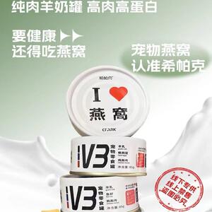 希帕克燕窝猫咪主食罐补水零食燕窝罐纯肉营养发腮增肥鸡肉汤