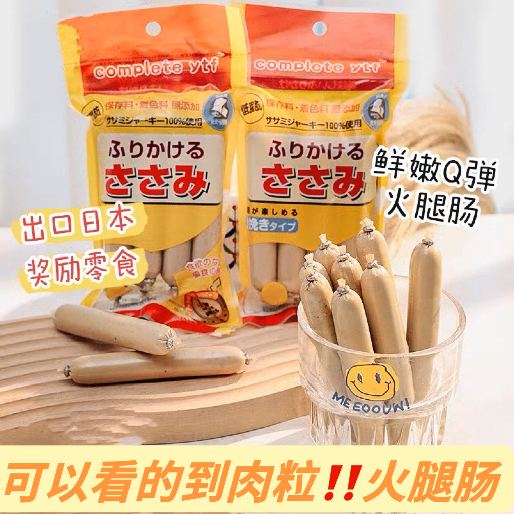出口日本YTF肉粒多宠物火腿肠狗狗香肠训练奖励零食拌粮增加食欲