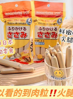 出口日本YTF肉粒多宠物火腿肠狗狗香肠训练奖励零食拌粮增加食欲