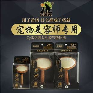 希诺宠物美容师专用梳子 长毛犬梳子钢针刷泰迪用针梳 皮草刷子
