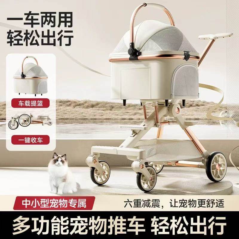 六重减震宠物推车铝合金狗狗猫咪泰迪分离轻便可折叠轻便户外推车
