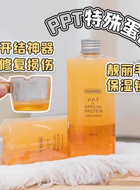 OUENIOL 欧恩晶欧恩金宠物特殊蛋白PPT修复精华狗狗猫咪皮毛修复