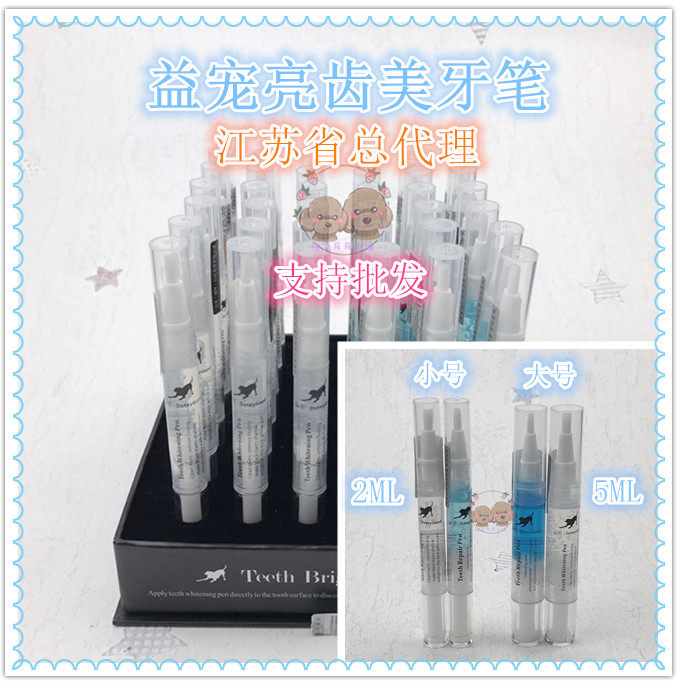益宠美牙笔宠物牙膏 狗狗洁牙笔宠物 洁齿狗口腔清洁去口臭牙结石
