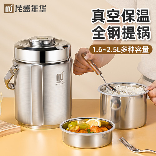 茂盛年华304不锈钢多层保温提锅