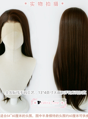 【kiratime】异形舞台 hyuna 全手钩发际线 深棕色 cosplay假发