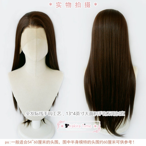 全手钩发际线深棕色cos假发