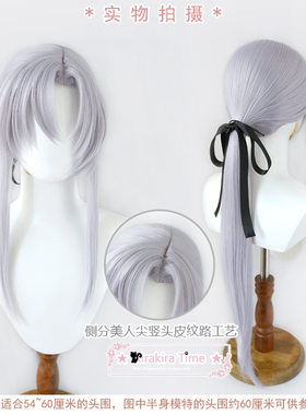 【kiratime】 终结的炽天使 费里德·巴特利 cosplay假发 造型发