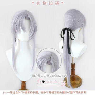 终结的炽天使费里德·巴特利假发