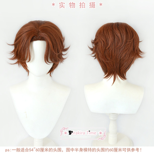 【kiratime】第五人格 勘探员 罗纳德 cosplay假发 红棕色短发