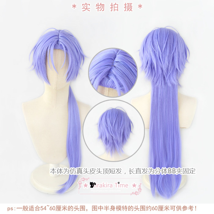 【KT】新世界狂欢 玖夜 cosplay假发 紫色内收造型发