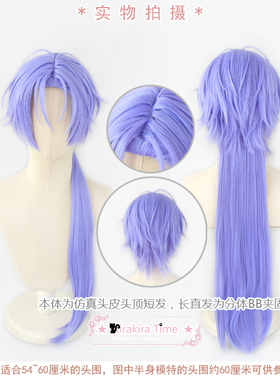 【KT】新世界狂欢 玖夜 cosplay假发 紫色内收造型发