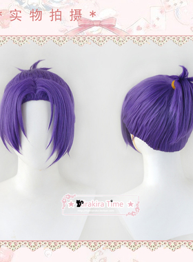 【kira time】蓝色监狱 御影玲王 cosplay假发 紫色马尾造型