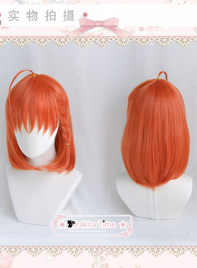 【kira time】 cosplay假发 lovelive!shine!! 高海千歌 独家调色