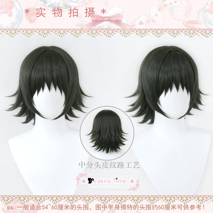 【kiratime】全职猎人 小滴 cosplay假发 深绿色头皮反翘短发款