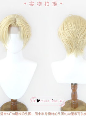 【kiratime】 背光 Backlight 韩叙寅 cosplay假发 手钩发际线款