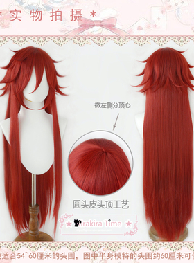 【kira time】 梦100× 黑执事  格雷尔 cosplay假发 酒红色