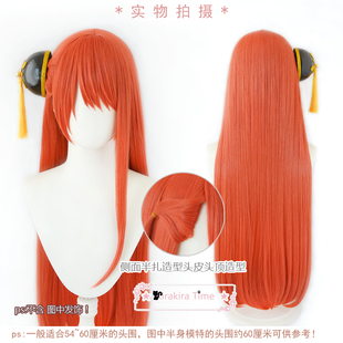 【kiratime】银魂 神乐 cosplay假发 长直发款 仿真头皮工艺