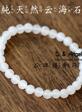 other/其他女纯天然云海石高品质