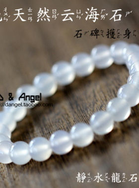 纯天然云海石龙石种高品质