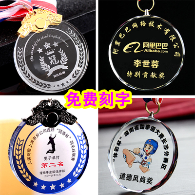 水晶奖杯奖牌定制 小奖牌挂牌 学校运动会比赛奖品冠亚季军 奖章