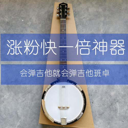 微瑕疵英国品牌gear4music班卓琴六弦班卓吉他西洋民谣吉他乡村风