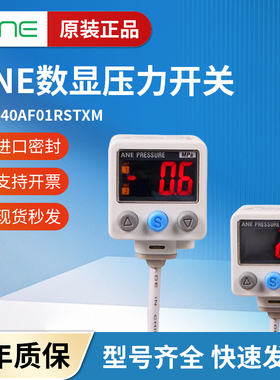 ANE原装正品压力表开关高精度数字传感器数显表ISE40AZSE40A-01-R