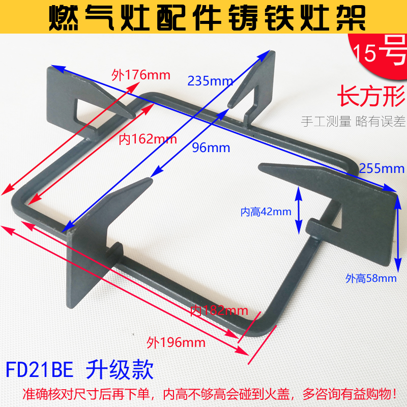 燃气煤气灶防滑辅助架