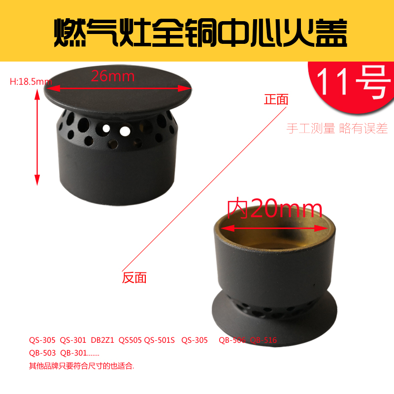 小火盖炉芯炉帽燃烧器内环分火器