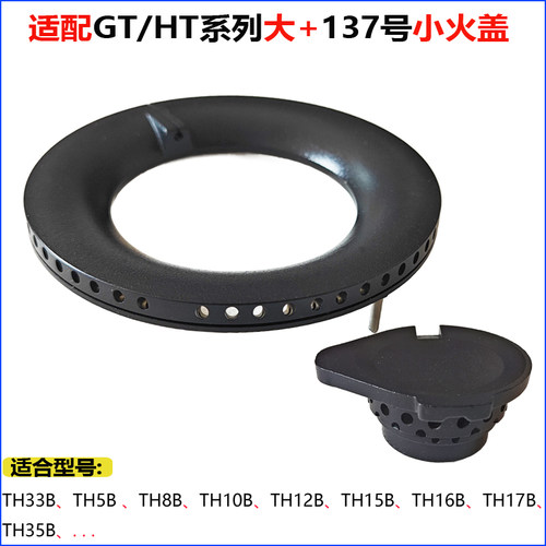 适合方太煤燃气灶配件TH31B TH35B TH71B TH33B TH82G火盖炉帽芯