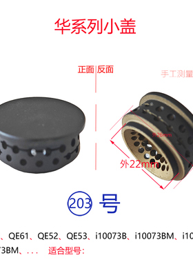 适用华帝燃气灶配件火盖i10068B/i10070B/i10071B/92小火盖大火盖