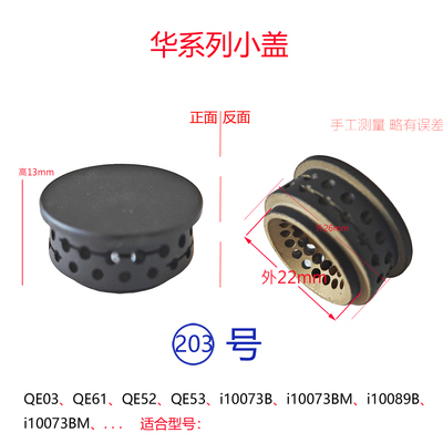 适用华帝燃气灶配件火盖i10068B/i10070B/i10071B/92小火盖大火盖