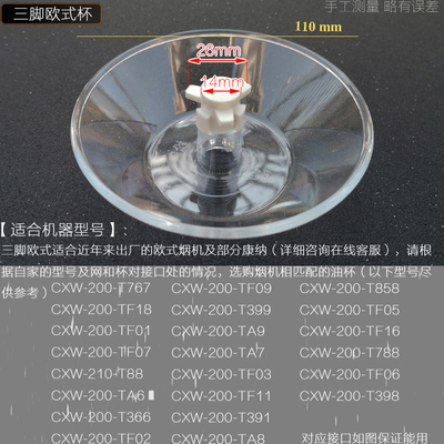 欧式吸油烟机油杯接油盒壶