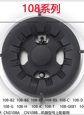 适合帅康纳煤燃气灶配件QA-108-C B2 D ET分火器底座炉盘火盖炉头