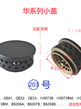 适用华帝燃气灶配件B8206A B8207B B8208B内环铜芯火盖分火器炉帽