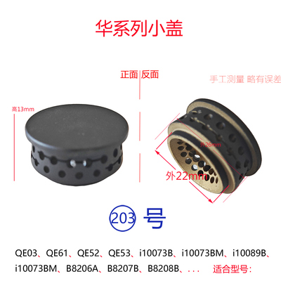 适用华帝燃气灶配件B8206A B8207B B8208B内环铜芯火盖分火器炉帽