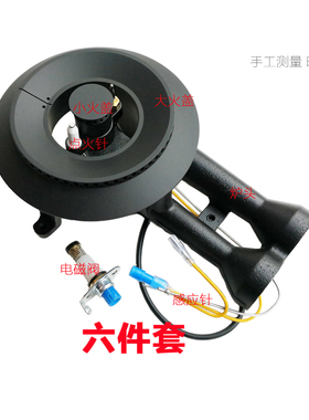 适合苏泊尔燃气灶配件QB503铜芯QS505铜火盖QB301分火器底座炉头