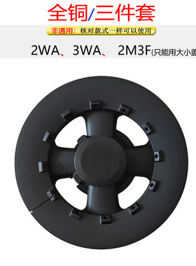 燃气灶分火器火盖底座套件