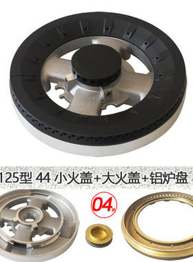 蓝宝石煤燃气灶火盖分火器灶头