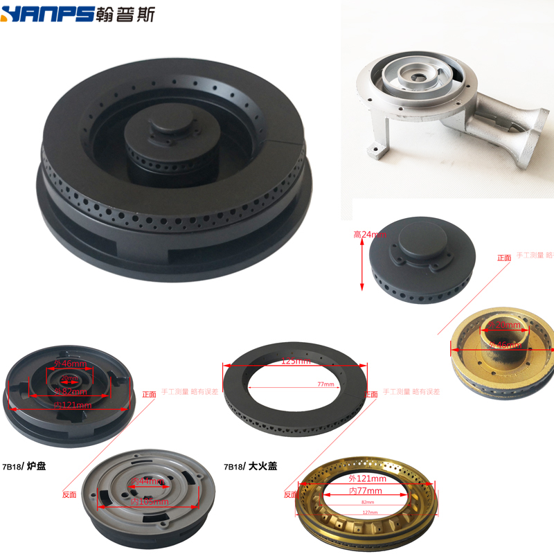 翰普斯适合老火盖分火器炉头