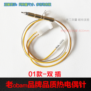 58B5 9B28 9G75热电偶感应针电磁阀燃气灶配件 9B26 适合老板9B17