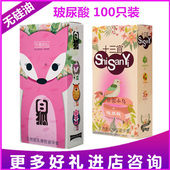 十三宜白狐玻尿酸避孕套100只装 超薄免洗光面中号清早118厂家授权