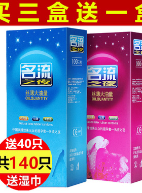 金名流之夜避孕套套子玻尿酸超薄100只装CKE001家庭光面大油量HA