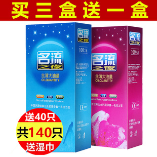 金名流之夜避孕套套子玻尿酸超薄100只装CKE001家庭光面大油量HA