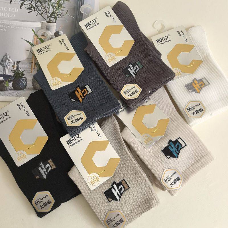 振汉加大码男袜特大号运动袜中筒大号大脚袜子秋冬大码短袜中厚款