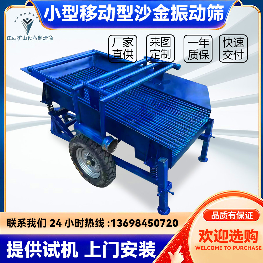 洗沙金溜槽淘金设备沙金提取设备全液压自动选金鼓动溜槽