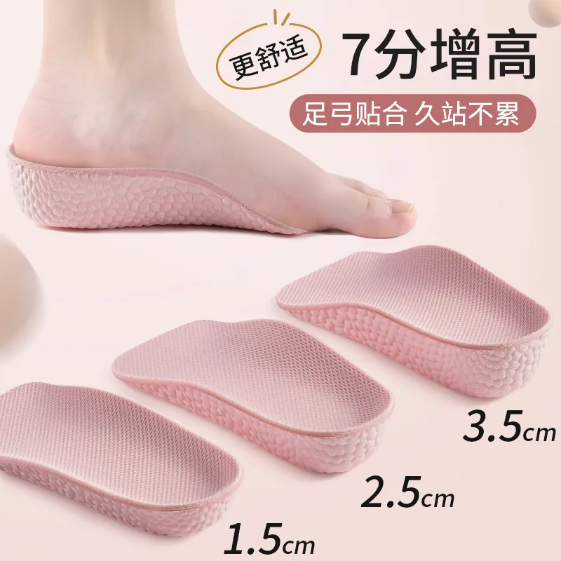 七分隐形增高鞋垫足弓支撑鞋垫男女通用增高垫排汗鞋垫扁平足鞋垫