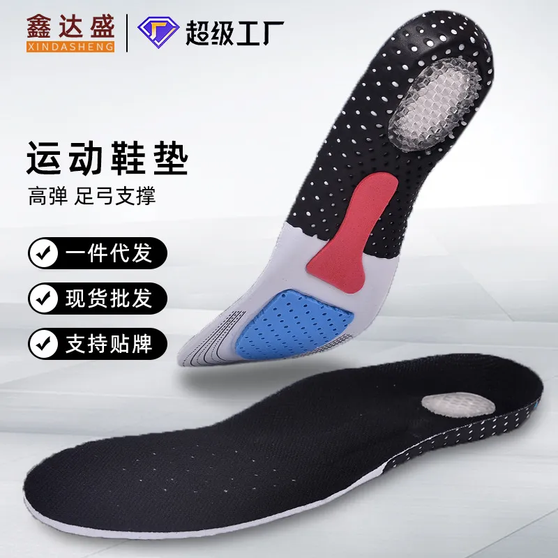 直销xd33 透气缓冲军训鞋垫男女吸汗运动鞋垫EVA鞋垫 地摊货