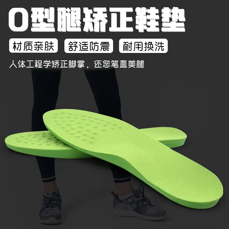 现货PU发泡O型鞋垫矫正O型腿鞋垫码数可裁剪足弓支撑鞋垫