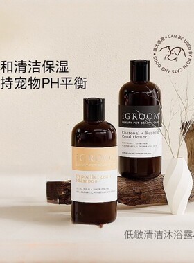 iGroom艾谷沐美国进口温和低敏宠物沐浴露金毛泰迪狗狗猫咪洗浴液