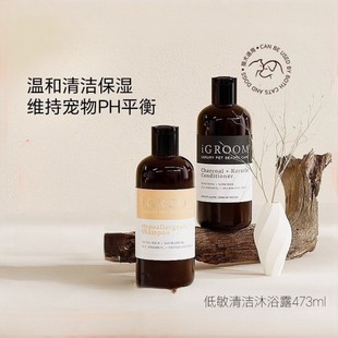 iGroom艾谷沐美国进口温和低敏宠物沐浴露金毛泰迪狗狗猫咪洗浴液